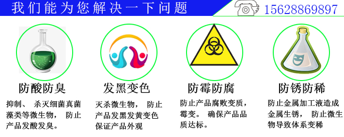 竹木、草、藤、柳制品防腐劑防霉劑